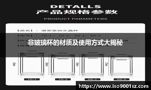 非玻璃杯的材质及使用方式大揭秘